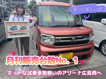 新車・中古車・新機能【熱中企画】